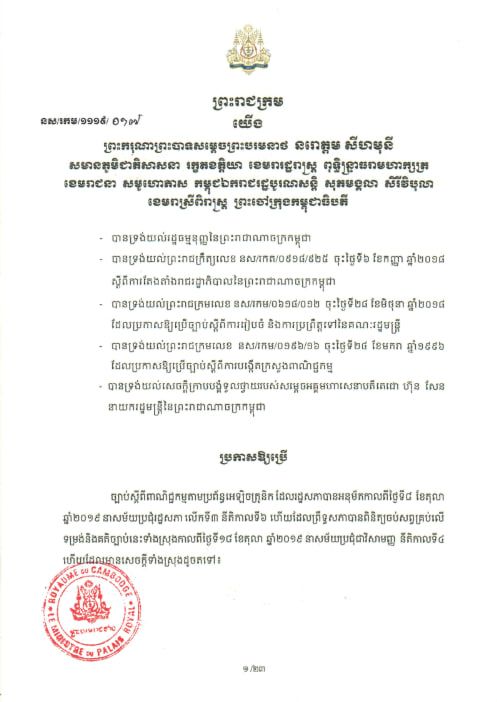 Cambodia’s Law on Electronic Commerce
